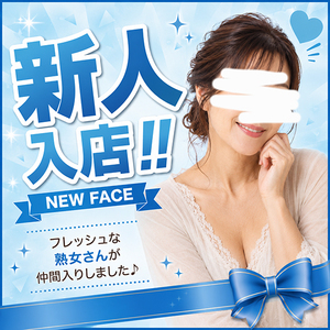新人さんを推すためにお店でしてくれる事を教えてください！
