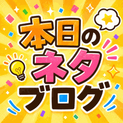 店長・スタッフさんが思うこのお仕事のやりがいは何ですか？