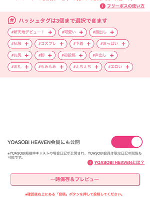 写メ日記ってお休みの日でも投稿すべき？