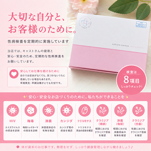 お店で取り組んでる性病対策について教えてください。