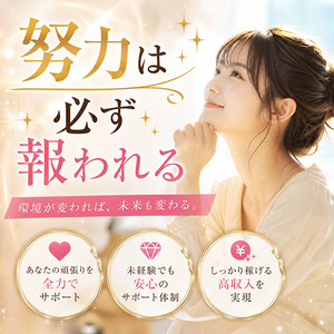 キャストから聞いた入店後の感想を教えて下さい！