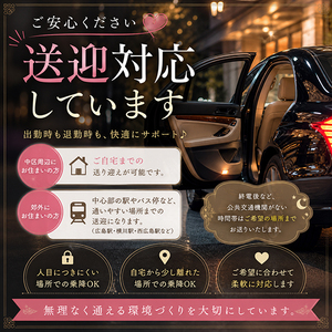 送迎はどの範囲までして頂けますか？