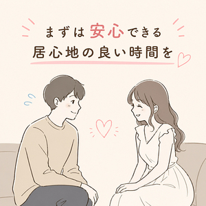 緊張してるお客様への接し方