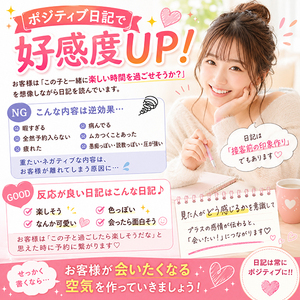 NGな日記の書き方って？