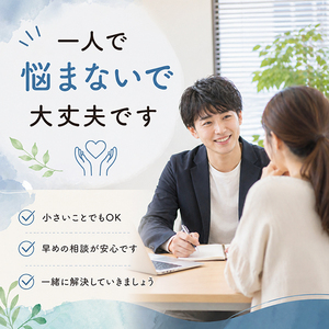 働く女性からよく相談されることは何でしょうか？