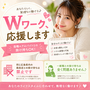 掛け持ちに関するお店のルールを教えてください