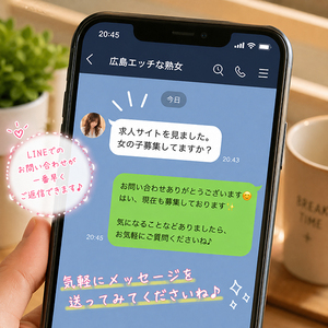 一番お店からの返信が早い応募方法を教えて下さい！