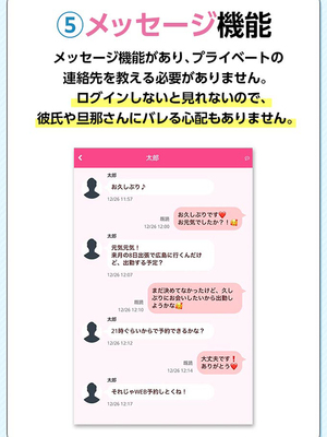 【女性からの質問】お客様とSNS上で繋がるのはあり？なし？