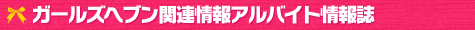 媒体紹介