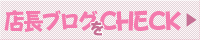�X���u���O��CHECK