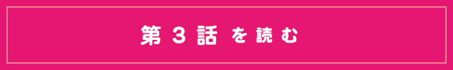次へ