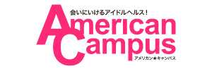 アメリカンキャンパス