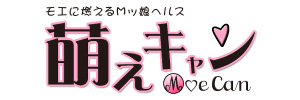萌えキャン