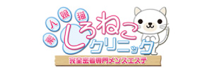 しろねこクリニックj
