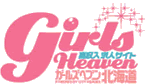 すすきの 風俗求人【ガールズヘブン北海道】