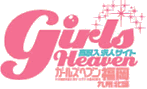 福岡 風俗求人【ガールズヘブン福岡】