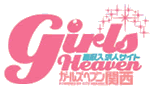 大阪 高収入アルバイト【ガールズヘブン関西】