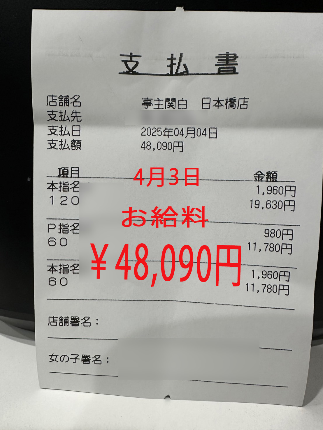 証明写真