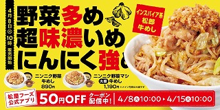 matsuya-matsujiou-000.jpg