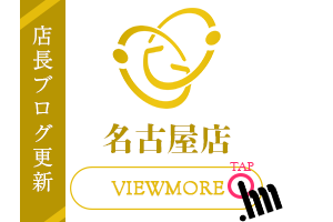 名古屋
