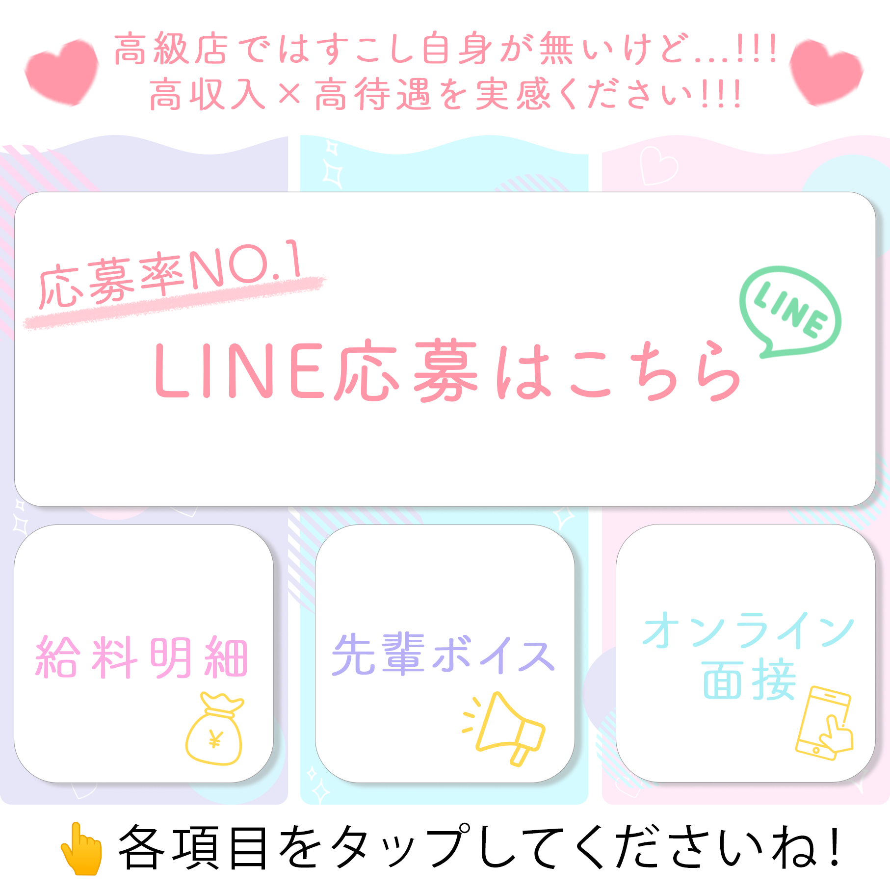 リッチメニュー
