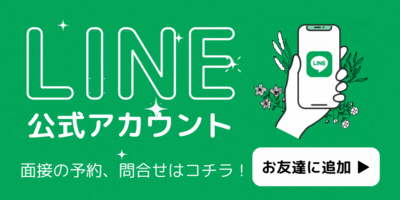 LINE公式アカウント