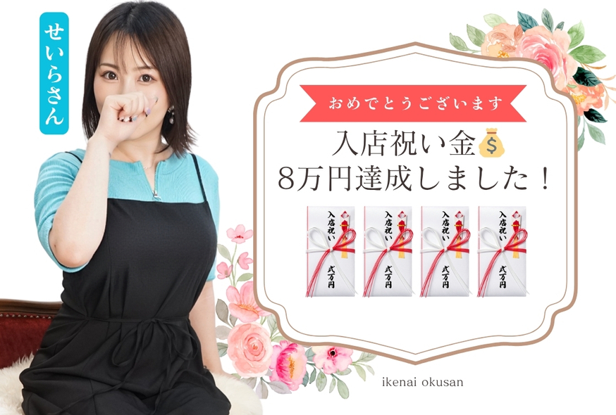 せいらさんの写真