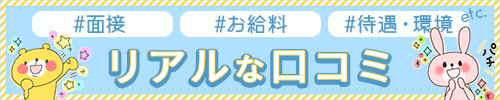 女の子の口コミを見る