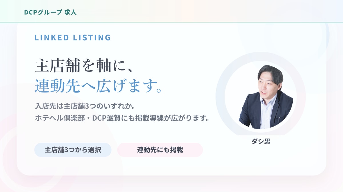 ダシ男