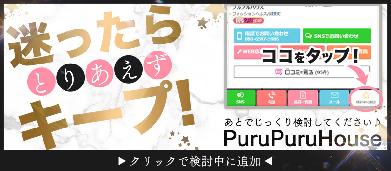 迷ったらキープ