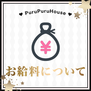 お給料について