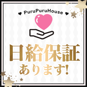 日給保証あります