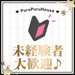 未経験者大歓迎