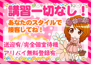 いかがわしい講習などは一切ありませんのでご安心くださいヽ(・∀・)☆