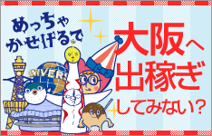 トリートトラベル