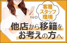 トランスファー