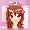 サロン