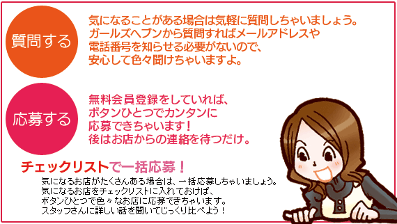 応募!