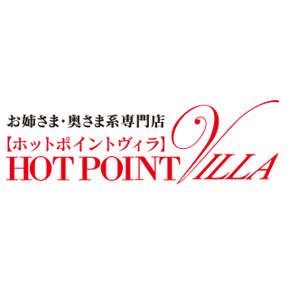 京都ホットポイントヴィラ