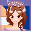 デリヘル