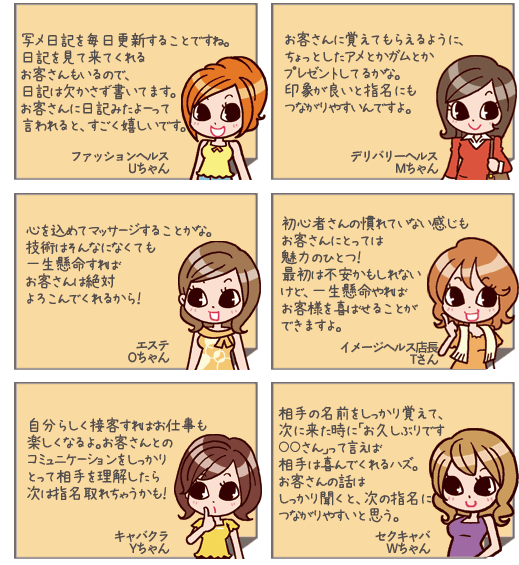 先輩からの声!
