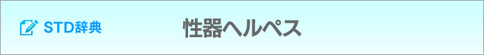 膣炎