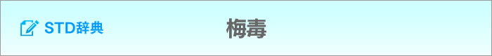 膣炎