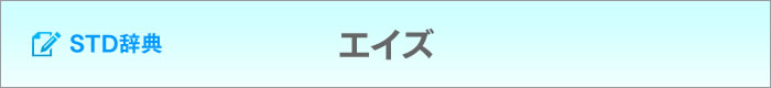 膣炎