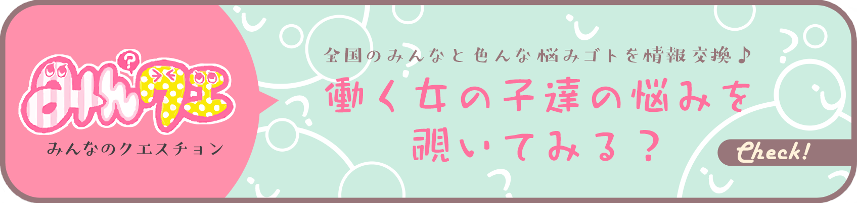 ミンクエバナー