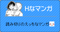 マンガ